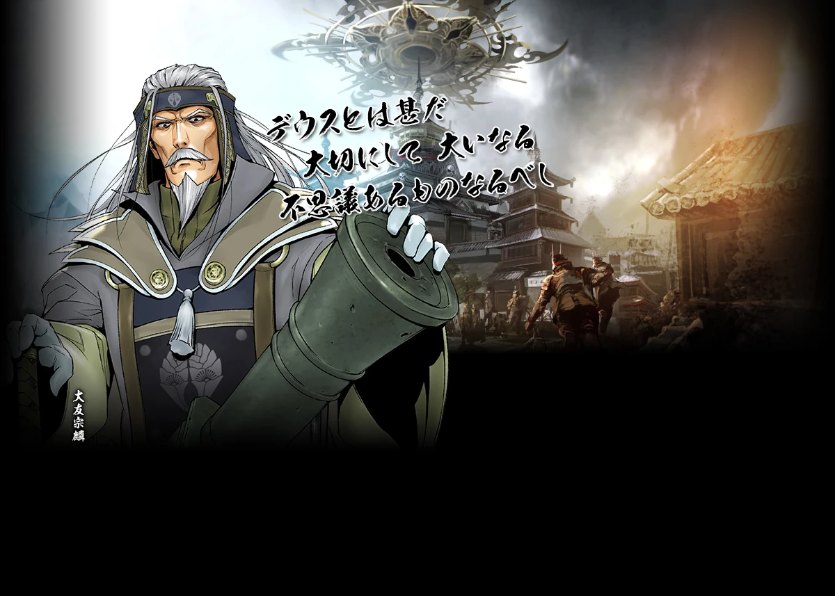 攻：幻王ノ采配 SSS | 戦国IXAnary