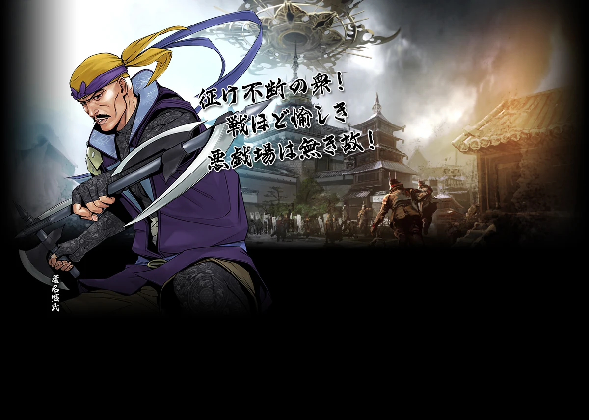 2023年11月の新武将カード追加！