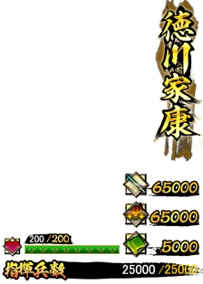 No.20003 徳川家康 神威蓋世 | 戦国IXAnary