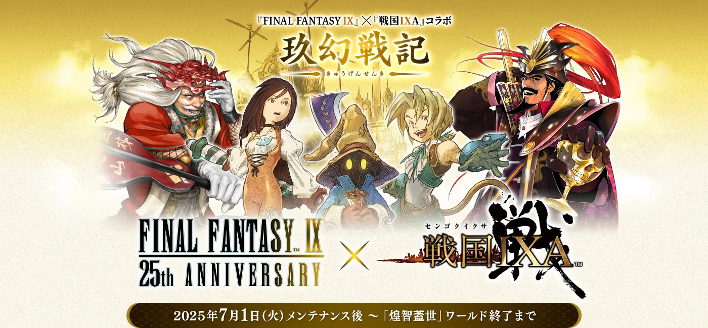 2025/add-new-ffix25th-cards-in-7