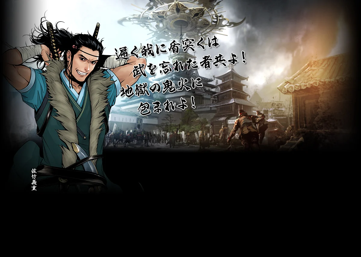 2024年1月の新武将カード追加！