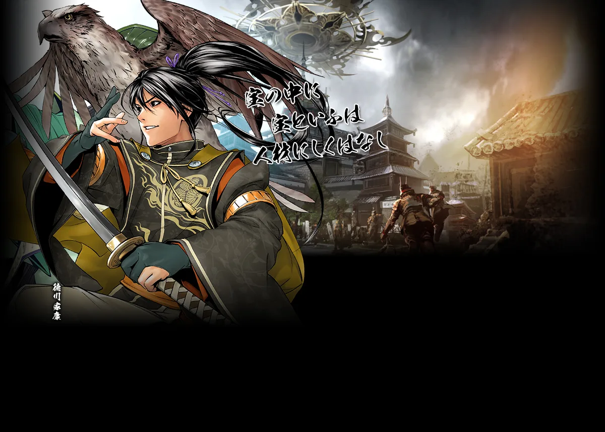 2026年1月の新武将カード追加！