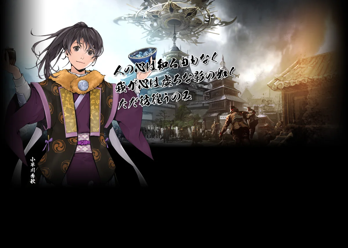 2024年8月の新武将カード追加！