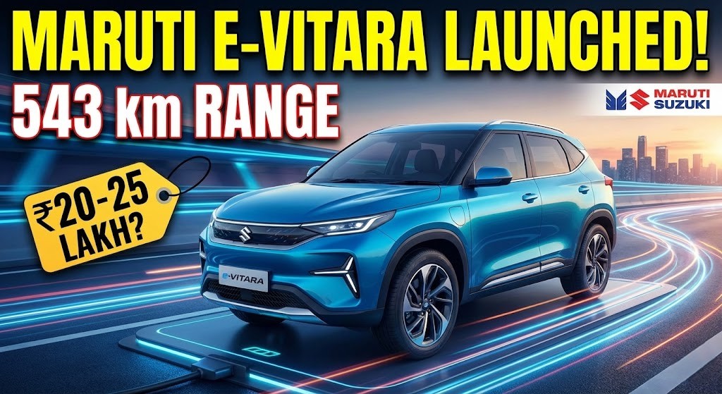 Maruti e-Vitara Launched: 543 km रेंज के साथ आई मारुति की पहली इलेक्ट्रिक कार