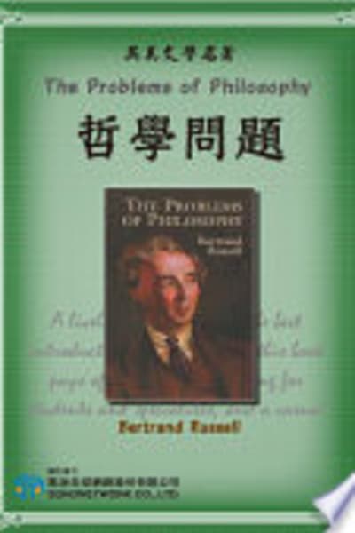 The Problems of Philosophy by Bertrand Russell — book cover