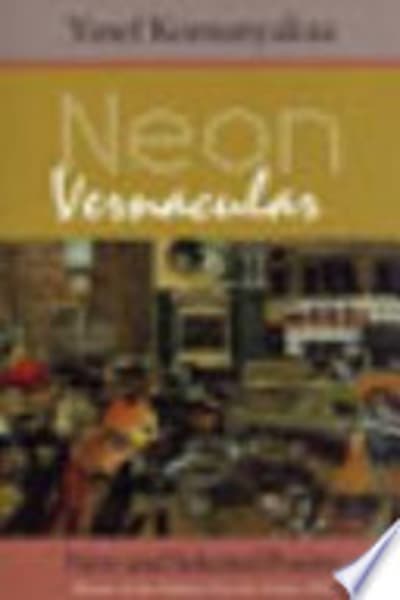 Neon Vernacular: New and Selected Poems by Yusef Komunyakaa — book cover