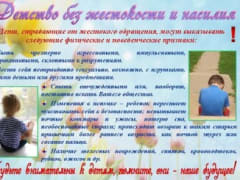 Дети – наше будущее!