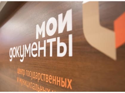 Состоялось заседание Наблюдательного совета МФЦ Усть-Донецкого района.