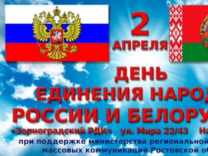 Уважаемые зерноградцы!