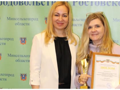 УД «Атлант» – победитель регионального конкурса «Лучший кооператор Дона»