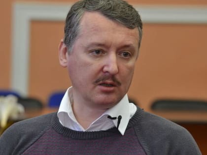 Игорь Стрелков хотел проникнуть на спецоперацию по паспорту уроженца Ростова-на-Дону