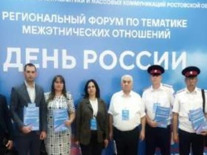 Делегация из Таганрога приняла участие в региональном форуме