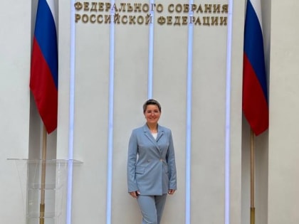 Начальник Аксайского УСЗН приняла участие в мероприятии Совета Федераций РФ