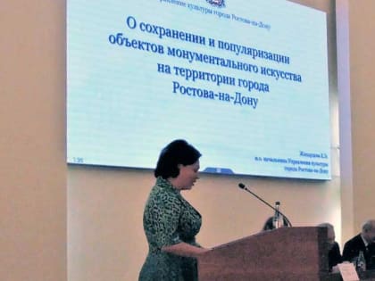Елена Жихарцева назначена главой управления культуры Ростова-на-Дону