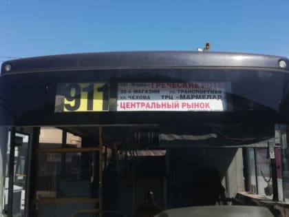 В Таганроге на маршруте № 911 обследуют пассажиропоток