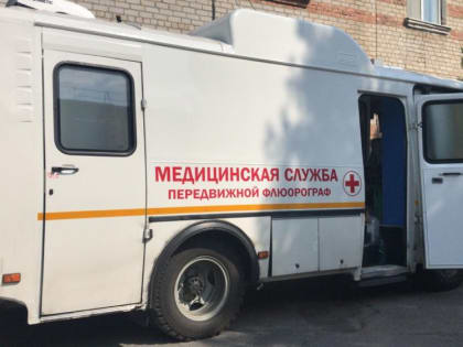 Дончан приглашают сделать флюорографию