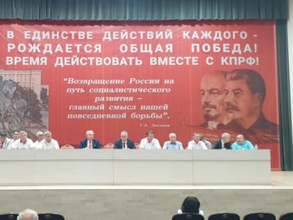 Донские коммунисты выдвинули кандидатов в депутаты Законодательного Собрания Ростовской области седьмого созыва