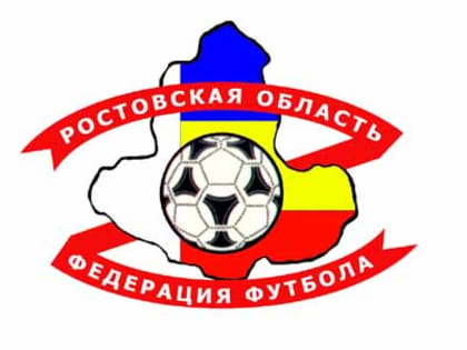 Футбол. Ф/К «Волгодонск» одержал победу в первом туре