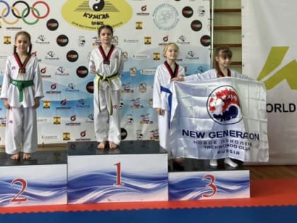 Шахтинцы завоевали 119 медалей  Кубка города по тхэквондо