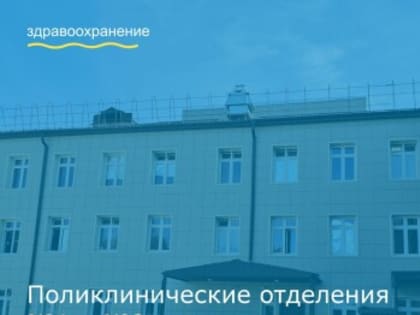 Неотложная помощь на Депутатской улице: новый терапевт начнет прием