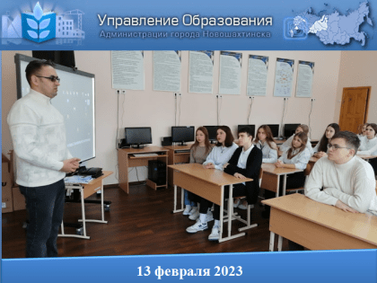 13 февраля в 11 классах МБОУ СОШ №№ 1, 3, 8, 16, 25, 31 прошла профориентационная встреча с представителями ДГТУ