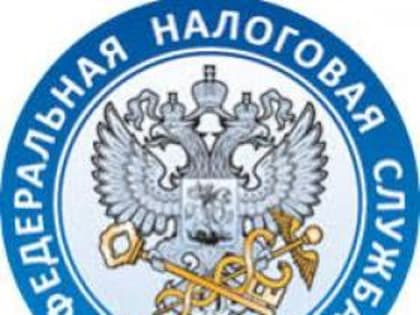 ИФНС России по городу Таганрогу приглашает на вебинар