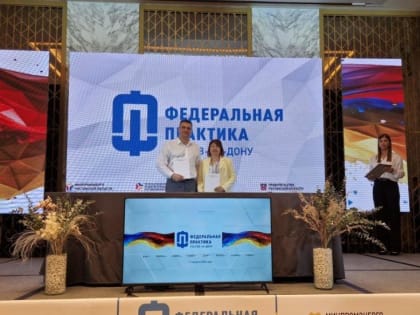 Новые инициативы в области здравоохранения России