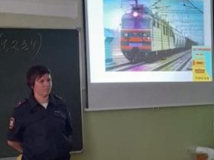 Декада мероприятий «Правила поведения на железной дороге»