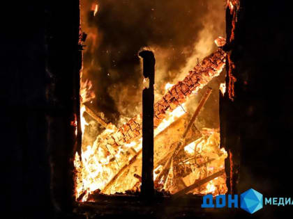 Мужчина погиб во время пожара в частном доме в Усть-Донецком районе