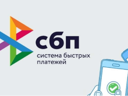 ВТБ запустит сервис СБП для трансграничных переводов в 1 квартале