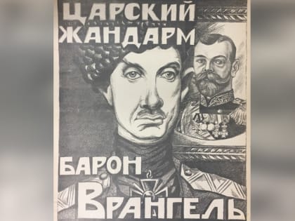 Казаки предложили установить в Ростове памятник белому генералу Петру Врангелю