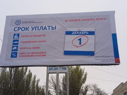 Уплата налогов: что грозит должникам