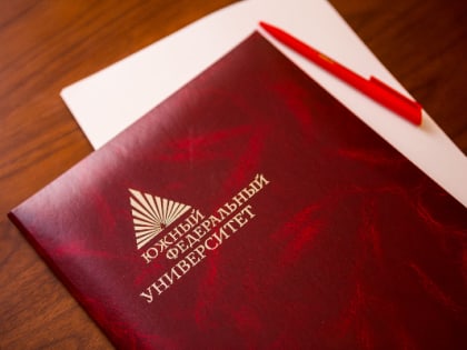 Объявлен конкурс на получение стипендии Губернатора Ростовской области с по