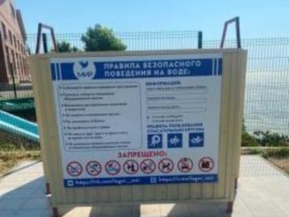 Проведена проверка качества мероприятий, обеспечивающих безопасный отдых детей в загородных лагерях