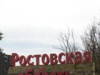 Ведется прием работ на конкурс «Моя Ростовская область»