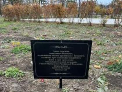 В память о героях: акция по установке табличек в парке 300-летия