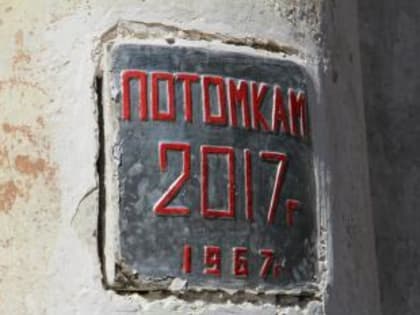 В донской столице вскроют капсулу времени «Пионерам 2022»