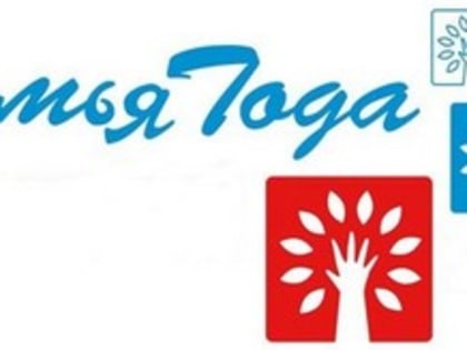 Конкурс «Семья года»