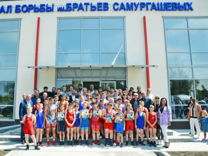 В Таганроге открылся зал спортивной борьбы
