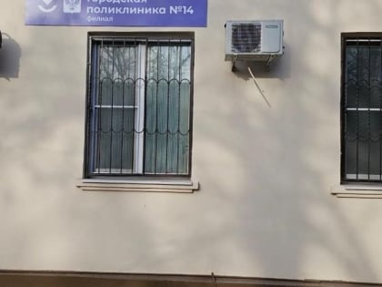 После капитального ремонта открылся филиал поликлиники №14 в Ростове