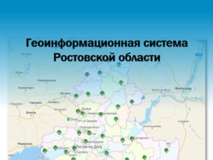 Места высадки зеленых насаждений появились на карте региональной геоинформационной системы&nbsp;