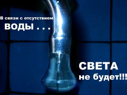 Не будет света и воды у тысяч ростовчан на следующей неделе