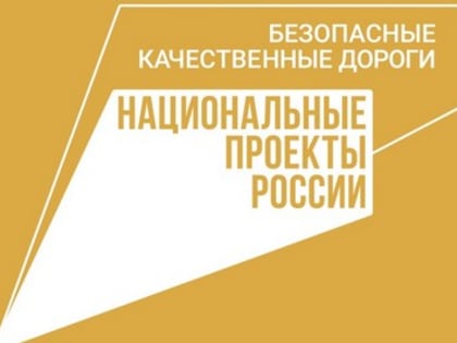 В Азове продолжится капитальный ремонт дорог