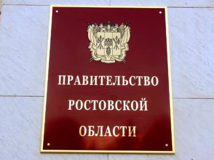 Об участии начальника Главного управления Минюста России по Ростовской области в заседании областной межведомственной комиссии по профилактике правонарушений