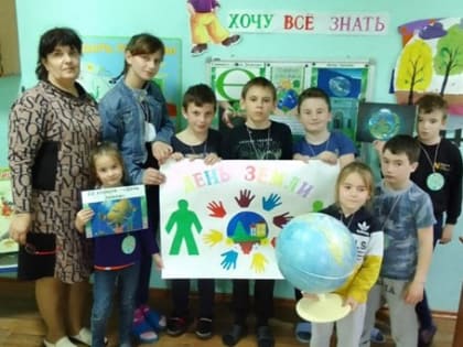 Земля - наш общий дом