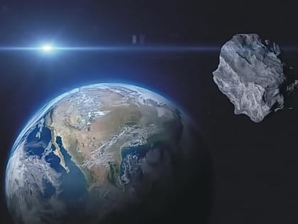 Астрономы пропустили сближение с Землей крупного астероида