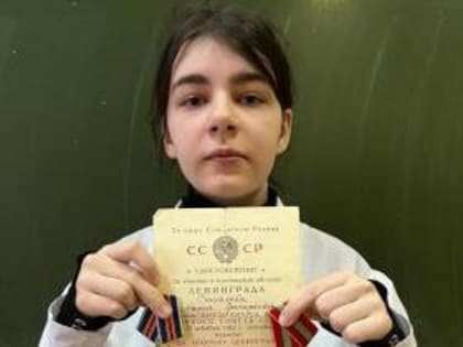 В таганрогских школах прошли мероприятия, посвященные 80-летию со дня прорыва блокады вокруг Ленинграда