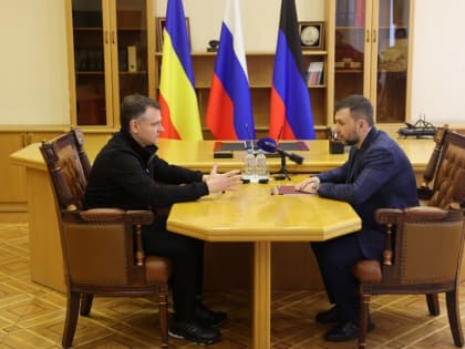 Слюсарь сообщил, что Ростовская область и ДНР будут вместе развивать макрорегион в Приазовье