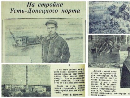 Сегодняшний день в истории района