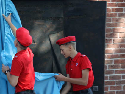 В Таганроге открыт памятный знак подпольщикам Турубаровым